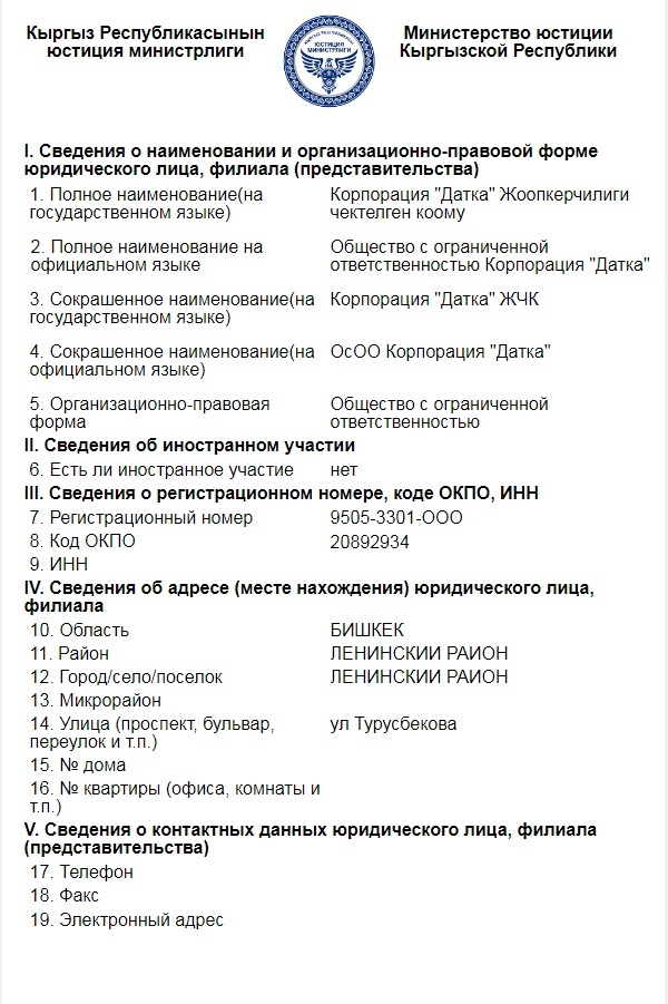 Аскарбек Шадиев может вернуться в Кыргызстан?