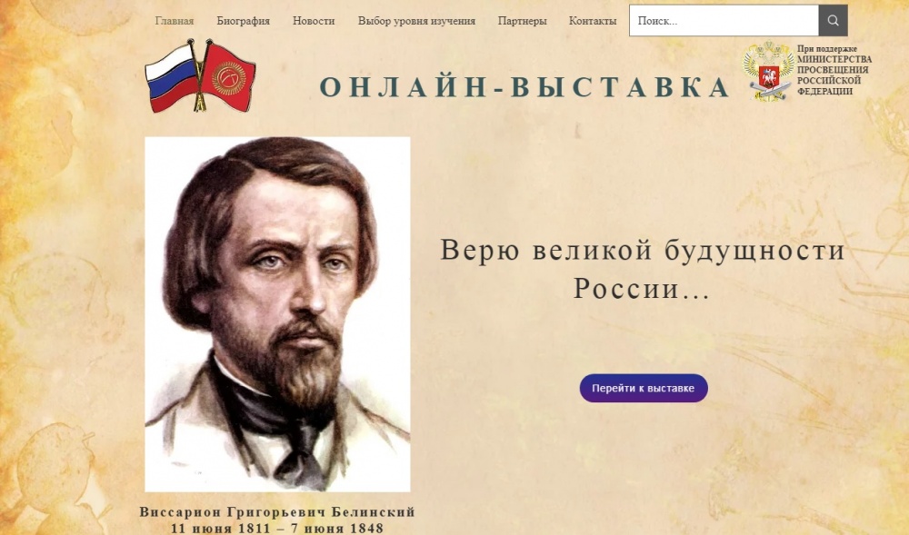 Кыргызстанцев приглашают посетить литературную онлайн-выставку