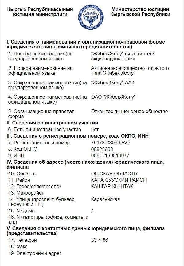 Коррупционная схема на $1 млрд. Фирмы, кредиты, сроки давности