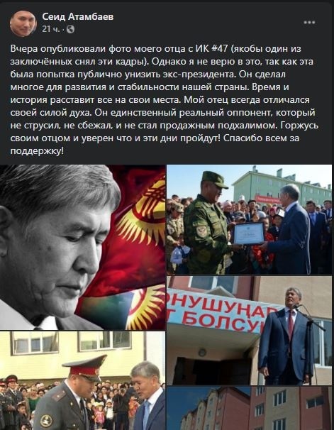 Убийцы сняли Алмазбека Атамбаева в тюрьме