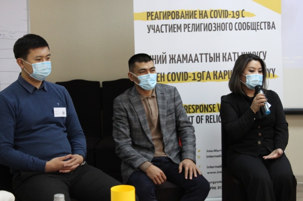 Сотрудники ГКДР КР прошли тренинги по конфликто-чувствительности