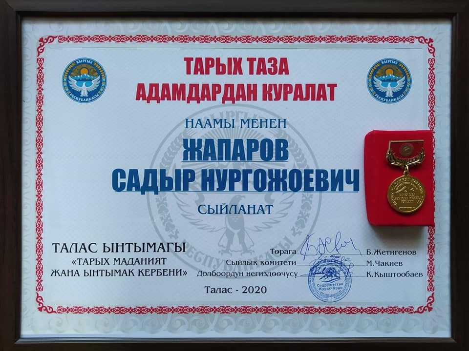 Таласцы вручили Садыру Жапарову орден за "чистоту"