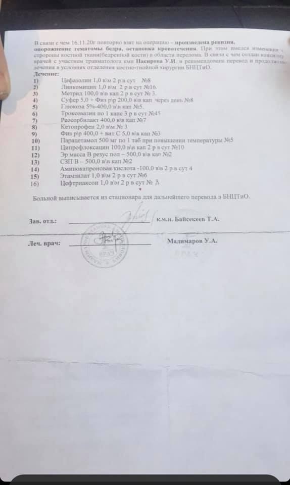 20-летнему Абдумалику Нурмамат уулу из Кара-Балты срочно нужна помощь