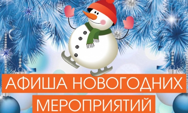 Музеи, мастер-классы, конкурсы - куда сводить детей в новогодние каникулы