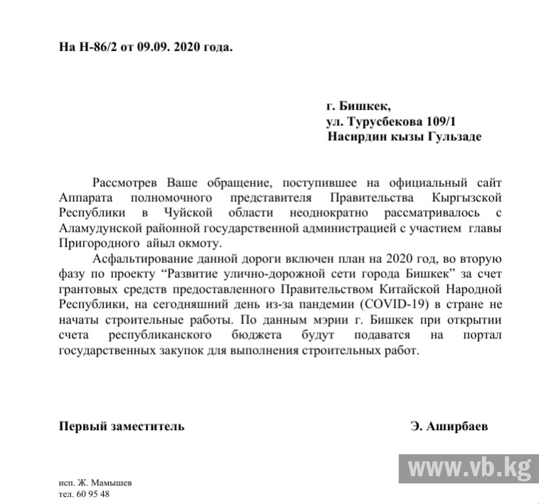 Почините нам дорогу! Жители Пригородного третий год ждут обещанного ремонта