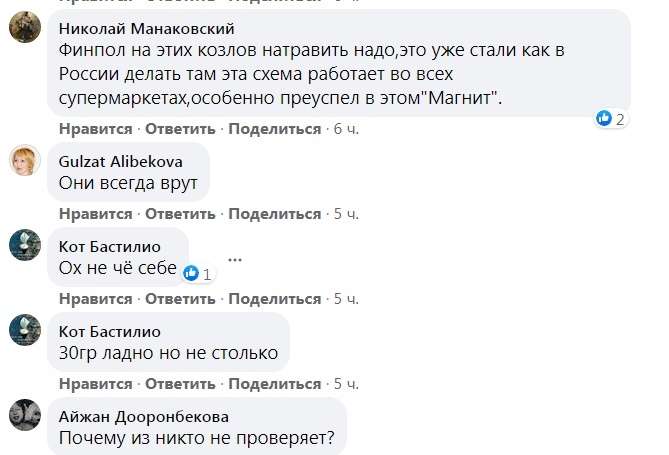 Почти на полкило. В гипермаркете "Фрунзе" обвешивают покупателей? (видео)