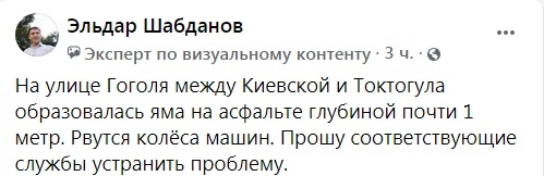 "Как после бомбежки". Бишкекчане просят залатать метровую яму на дороге