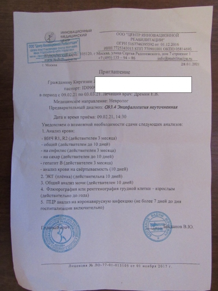 Мошенник изготавливал фальшивые медсправки для вылета в РФ. Он задержан