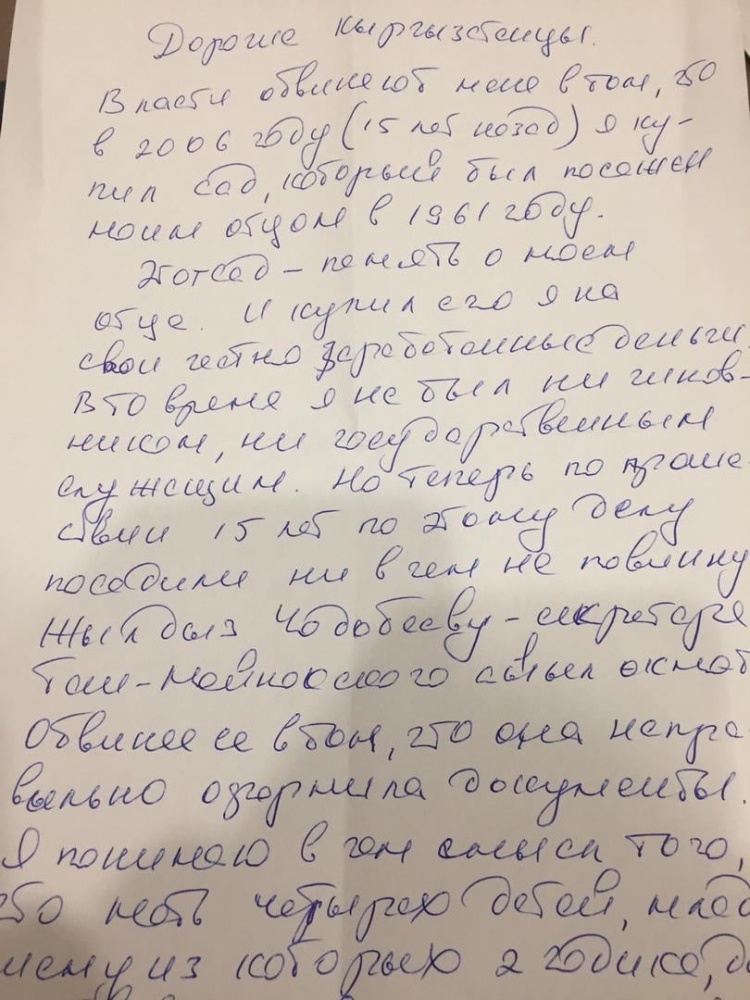 Сегизбаев просит отпустить мать четверых детей, арестованную по его делу