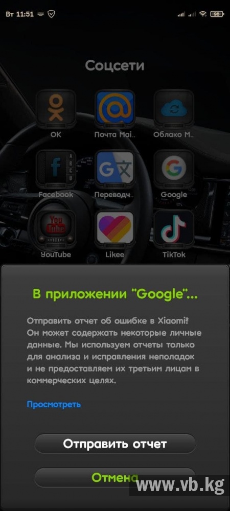 Причины неожиданного завершение работы мобильного Яндекс.Браузера