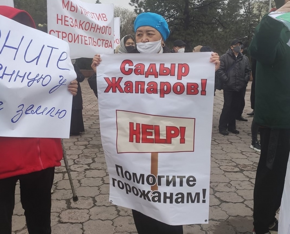 Хватит торговать столицей! Бишкекчане вышли на митинг