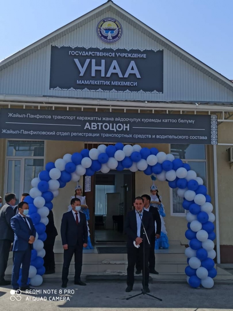 В Кара-Балте открылся автоЦОН