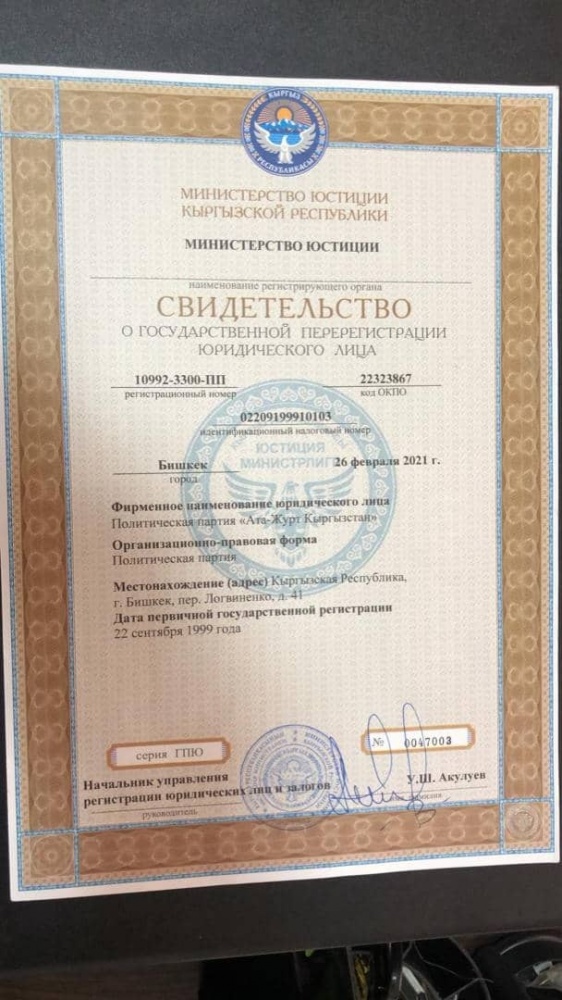 Партия "Ата-Журт Кыргызстан" незаконно участвовала в выборах? Ответ БТИК