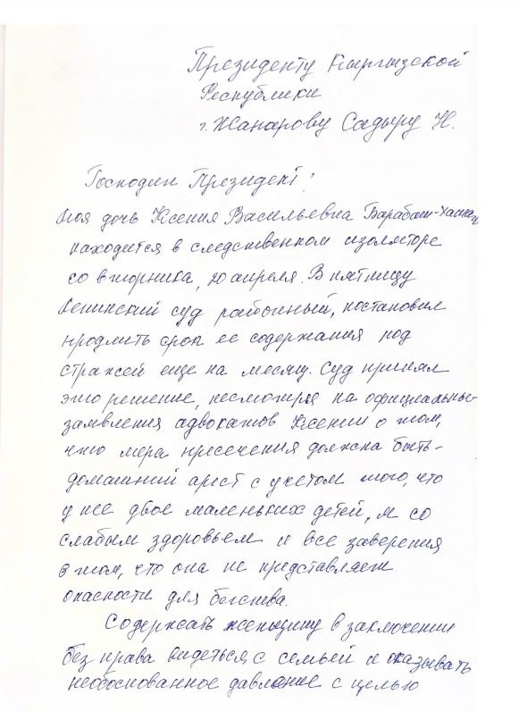 Мать Ксении Барабаш напомнила президенту КР, что он сам был жертвой власти