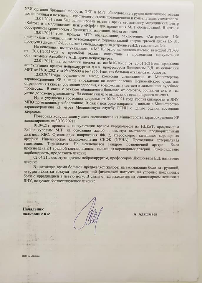 Предынфарктное состояние. Врачи рекомендовали Атамбаеву меньше сидеть