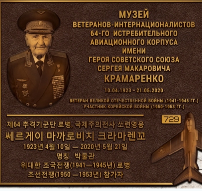 Кыргызстанцев в Москве пригласили на увековечение памяти героя-ветерана
