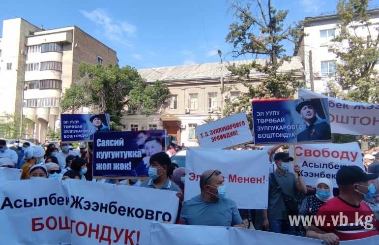 Сторонники Асылбека Жээнбекова и Торобая Зулпукарова вышли с митингом - Vimarsana News