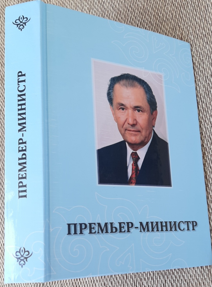 Экс-премьер Джумагулов призывает кыргызстанцев не бояться начинать с нуля