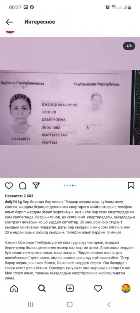 Милиция задержала сбежавшую из колонии-поселения кыргызстанку