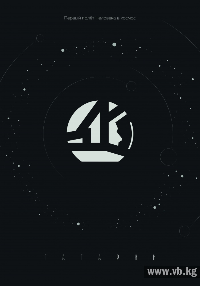 Дизайнер Оскар Усеналиев выиграл в конкурсе Gagarin Design Awards 2021