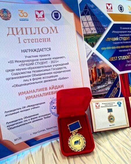 Cтудент КГМА признан лучшим студентом СНГ-2021
