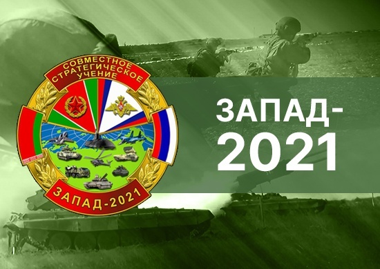 Военные Кыргызстана вошли в штаб стратегического учения "Запад–2021"