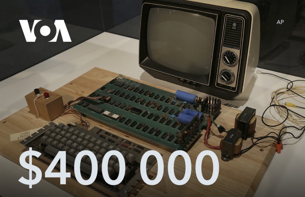 Оригинальный компьютер Apple-1 продан на аукционе за 400 тысяч долларов