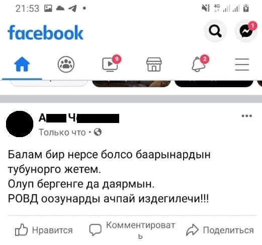 На Иссык-Куле мать пропавшего мальчика не пустила его домой