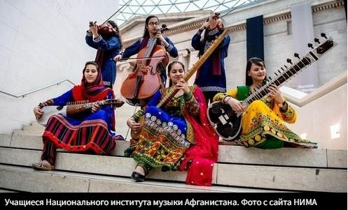 Португалия приняла всех учащихся единственной музыкальной школы Афганистана