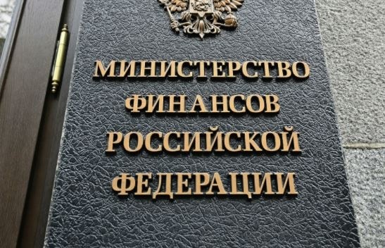 Минфин РФ выступил против запрета криптовалют в России