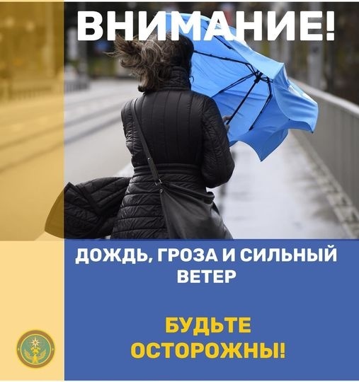 В Бишкеке штормовое предупреждение: ожидается гроза и сильный ветер