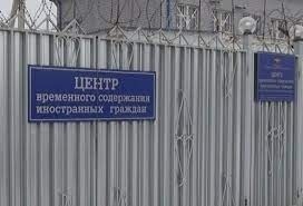 В Центре временного содержания Сургута находятся трое граждан Кыргызстана