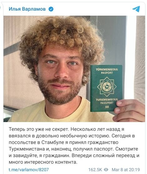 Блогер-урбанист Илья Варламов заявил, что получил гражданство Туркмении