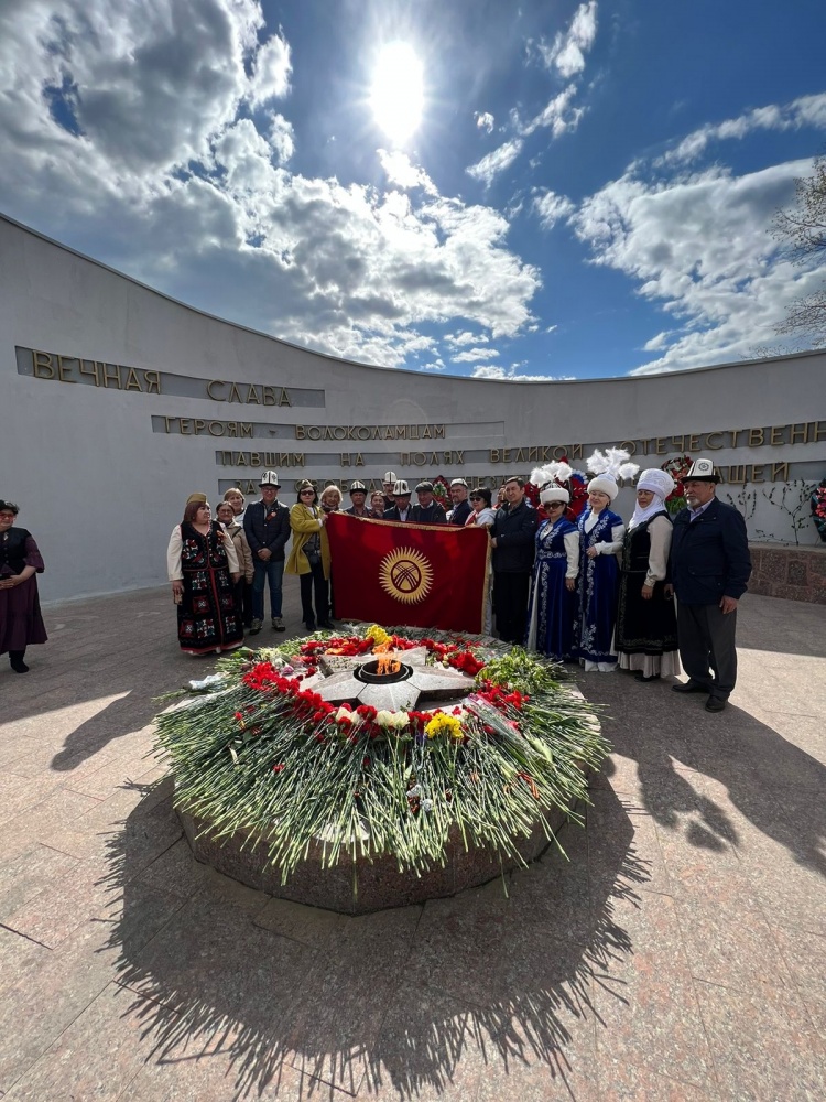 Члены кыргызской диаспоры в Волокаламске поклонились героям-панфиловцам