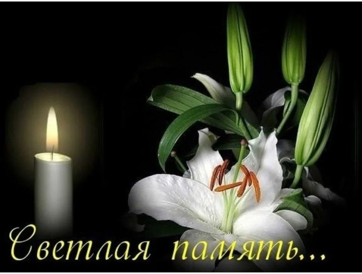 Коллектив редакции VB.KG выражает глубокие соболезнования Нине Ничипоровой
