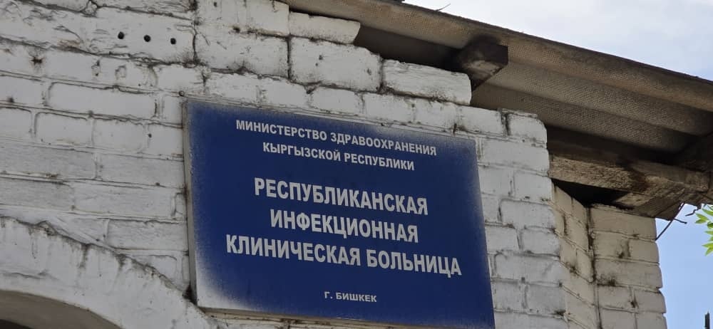 В Бишкеке у въезда в инфекционку - годами ямы размером с машину