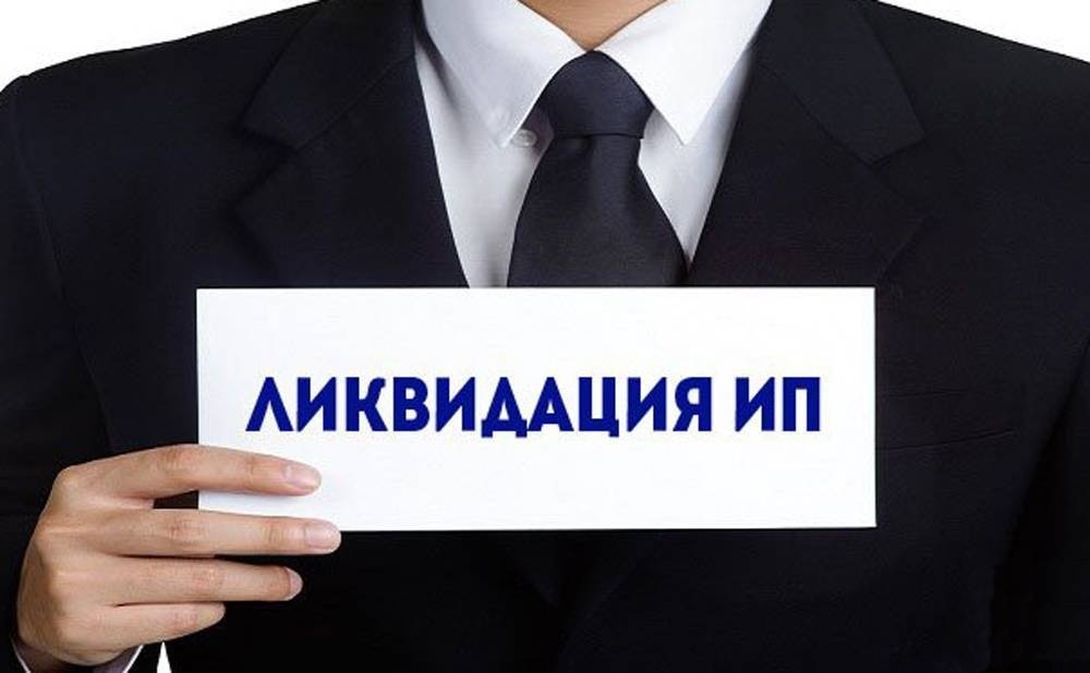 В КР начнут аннулировать регистрацию бездействующих ИП