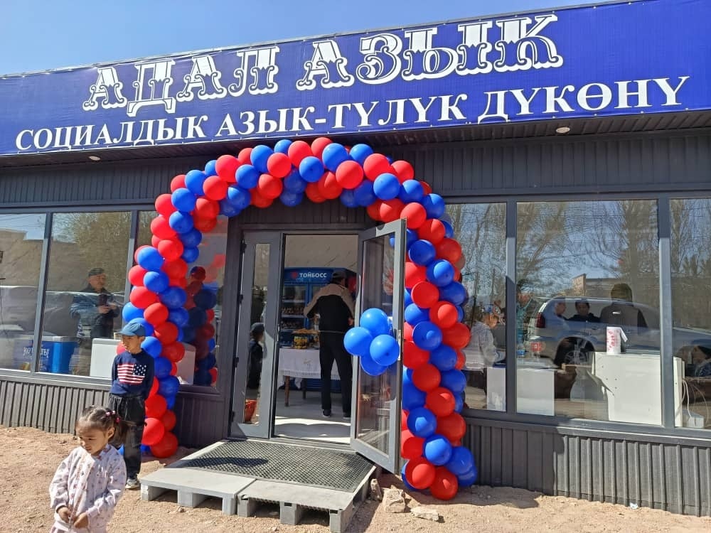 В Кочкорском районе открылся социальный магазин 