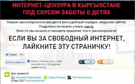 Депутатов просят не принимать законопроект  о защите детей от вредной информации