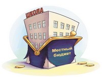 К чему приведет перевод школ на самофинансирование