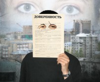 Аферисты уводят квартиры в чужую собственность