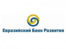 ЕАБР готов инвестировать в транспортную инфраструктуру Кыргызстана