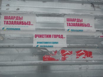 Мэрия не зафиксировала нарушений при расклеивании листовок