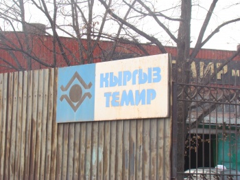  ОАО  "Кыргыз Темир"