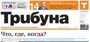 В редакции газеты "Трибуна" проводят обыск