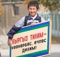 Жогорку Кеңеште англис жана кыргыз тили курсу ачылат