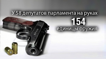 В парламенте рассказали о 58 вооруженных депутатах