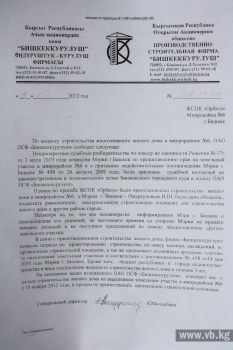 Жители 6-го микрорайона снова противостоят застройщикам
