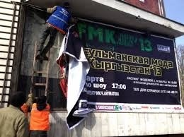 Орус драм театрынын артисттери иштин токоп калышын кабарлашты