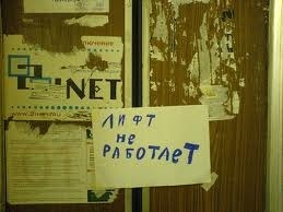 Шаардагы лифтерди оңдоого бюджеттен бөлүнгөн каражат жетпейт